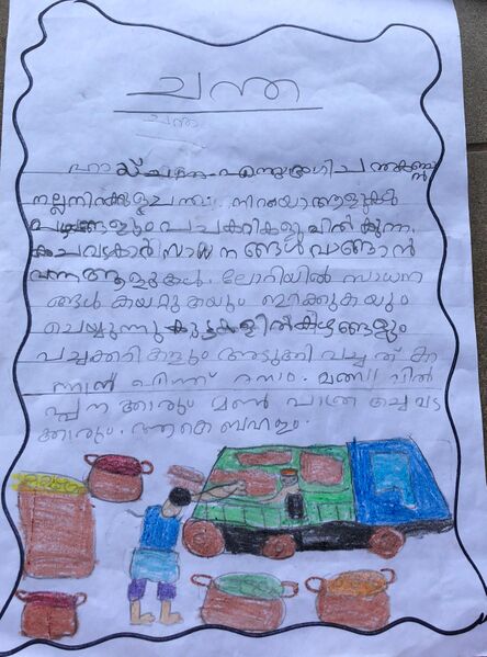 പ്രമാണം:18227-MLP-KUNJ-hamdhan Tk 1c.jpeg