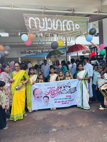 പ്രമാണം:19441-Praveshanolsavam-2026.jpeg