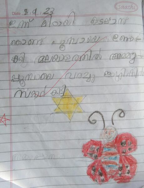 പ്രമാണം:19449-MLP-KUNJ-Helan Krishna.jpg