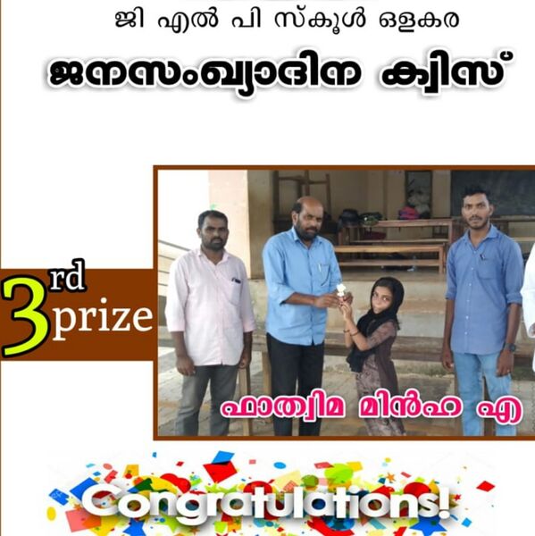 പ്രമാണം:19833 janasangya 13.jpg