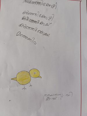 21204-PKD-KUNJ-CHAITHANYA V.jpg