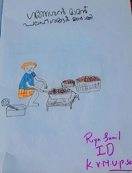 പ്രമാണം:21363-PKD-KUNJ-RIYA SUNIL 1D.jpg