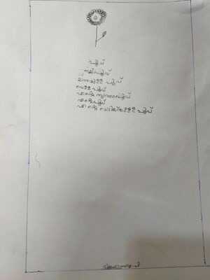 21806-pkd-kunj-Diya Fathima-min.jpg