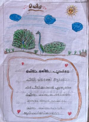 21889-PKD-KUNJ-SAHLA CP.jpeg