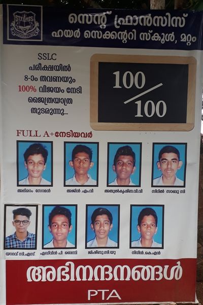 പ്രമാണം:24018-sslc2019.jpg