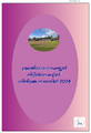 15:01, 12 മാർച്ച് 2024-ലെ പതിപ്പിന്റെ ലഘുചിത്രം