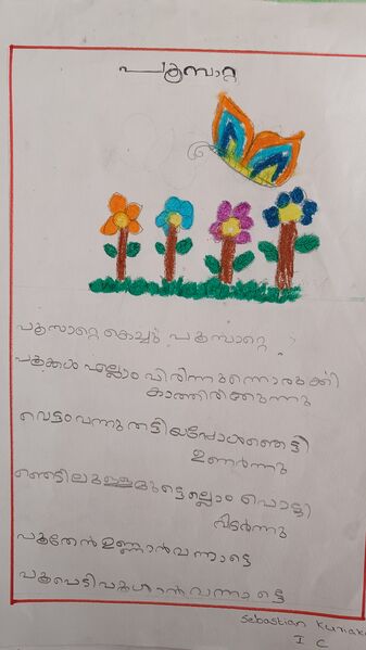 പ്രമാണം:25855-EKM-KUNJ-SEBASTIAN KURIAKOSE.jpg