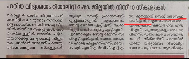 പ്രമാണം:25855 HV.jpeg