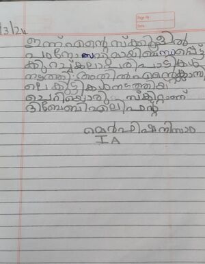 26306-EKM-KUNJU-MERFISHA NIZAM.jpg