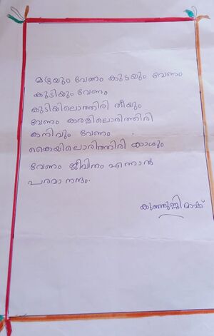 26341-EKM-KUNJ-AVANDHIKA M A.jpeg