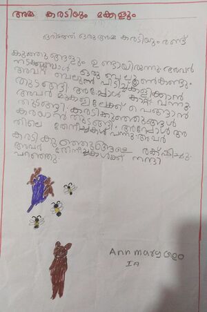 29409-IDK-KUNJ-ANN MARY JIO.jpg