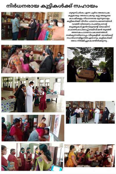 പ്രമാണം:33025 nirdhanar.jpeg