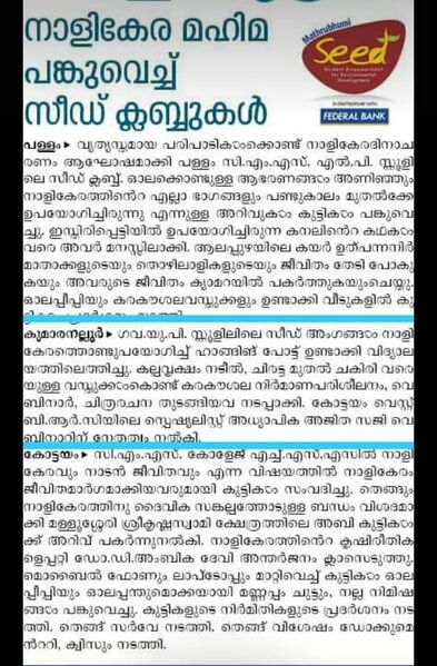 പ്രമാണം:3309 seed2.jpeg