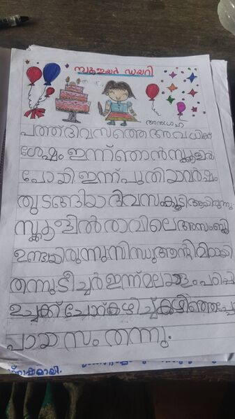 പ്രമാണം:35329-ALP-KUNJ-ANUGRAHA.jpg