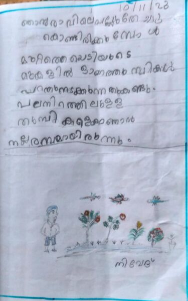 പ്രമാണം:38235-PTA-NIVED.jpg