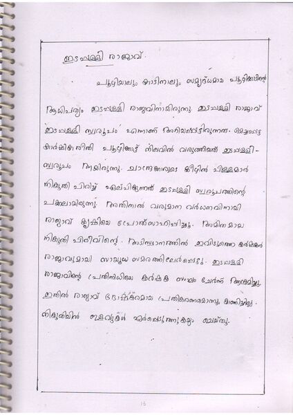 പ്രമാണം:38325 21.JPG