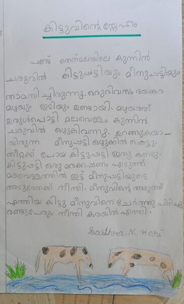 പ്രമാണം:40437-KLM-KUNJ-.SASTHRA N HARI.jpeg