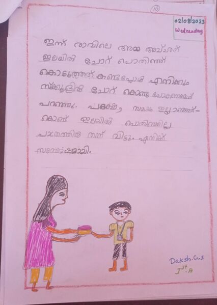 പ്രമാണം:41634-KLM-KUNJ-Daksh (5).jpeg