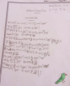 44050 TVM KUNJ Adilsha.png