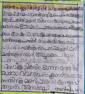 44244 TVM KUNJ AVANTHIKA ML.jpg