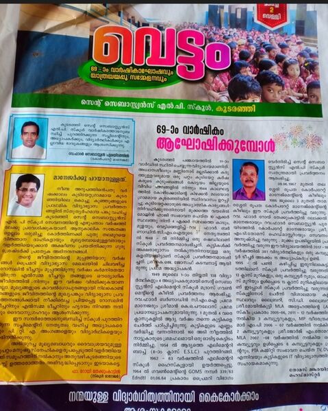 പ്രമാണം:47326 sslp00111.resized.jpg