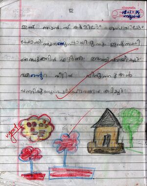 47513-KKD-KUNJ-AHYAN IBN GAFOOR.jpg