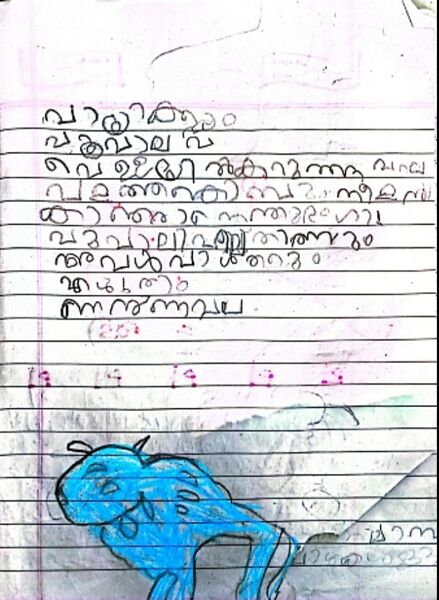 പ്രമാണം:48521-MLP-KUNJ-MUKSHIDUL ISLAM.jpg