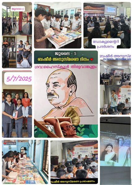 പ്രമാണം:BS21 EKM 26051 1.jpg