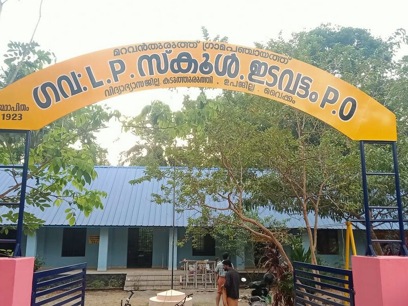 പ്രമാണം:GOVT LPS EDAVATTOM.jpeg