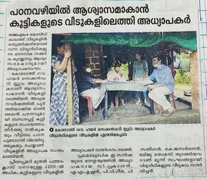 House visit News.jpg