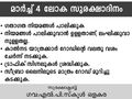 20:41, 17 ഫെബ്രുവരി 2022-ലെ പതിപ്പിന്റെ ലഘുചിത്രം