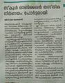 13:57, 13 ജൂൺ 2019-ലെ പതിപ്പിന്റെ ലഘുചിത്രം