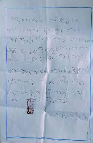 12068-KGD-KUNJ-ALNA CATHERINE.jpeg