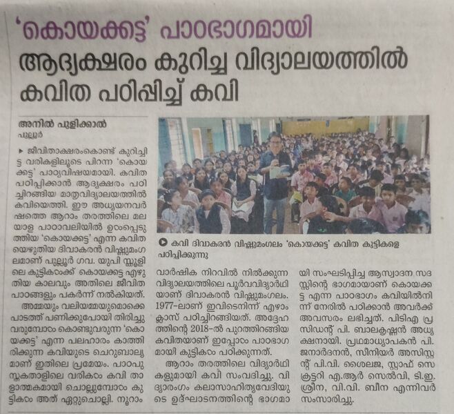 പ്രമാണം:12244 443.jpg