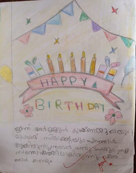 പ്രമാണം:13172- KNR- KUNJ-YARON.jpeg