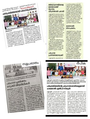 13401 palaharam std3 glps19.jpeg