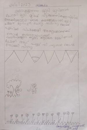 13901-KNR-KUNJ-ATHMIYA SURESH.jpeg