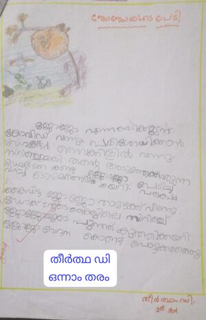 1396-KNR-KUNJ-THEERTHA D,CLASS1.jpg