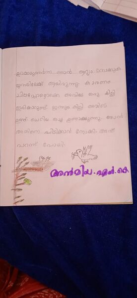 പ്രമാണം:14752-KNR-KUNJ-ANMIYA NK.jpg