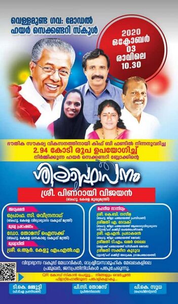 പ്രമാണം:15016 v18.jpg