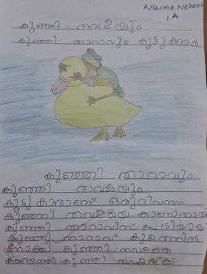 1536 WYD KUNJ NAIMA NEHARIN.jpeg