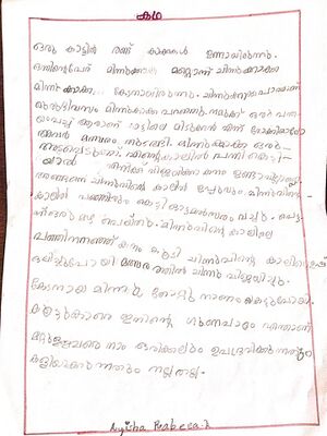 15449-WYD-KUNJ-AYISHA RABEEA.jpg