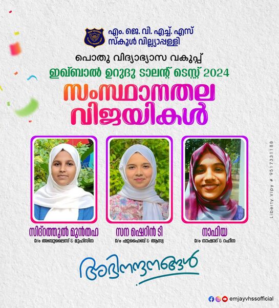 പ്രമാണം:16008-URUDU TALENT TEST.jpeg