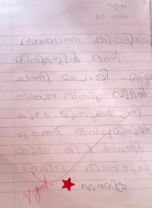 16346-KKD-KUNJ-NAINIKA N S.jpg