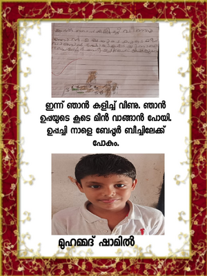 18369-MLP-KUNJ-MUHAMMED SHAMIL.png