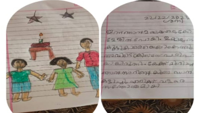 പ്രമാണം:18622-MLP-KUNJ-SAHRA FATHIMA .png