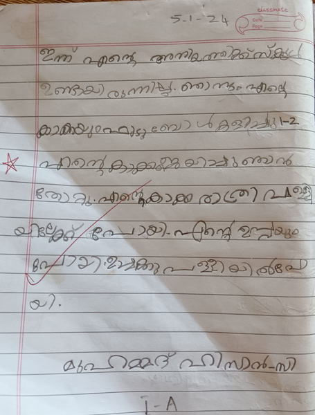 പ്രമാണം:19310-MLP-KUNJ-HISAAN.png