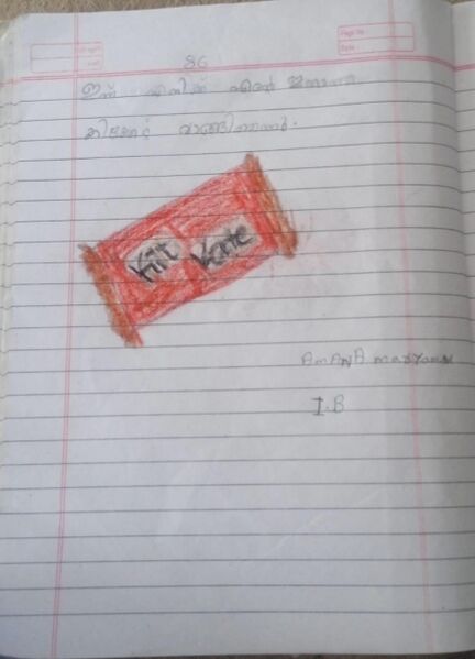 പ്രമാണം:19512-MLP-KUNJ-AMANA MARYAM.jpeg