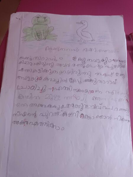 പ്രമാണം:19738-MLP-KUNJ-MUHAMMED RASHBIN P P.jpg