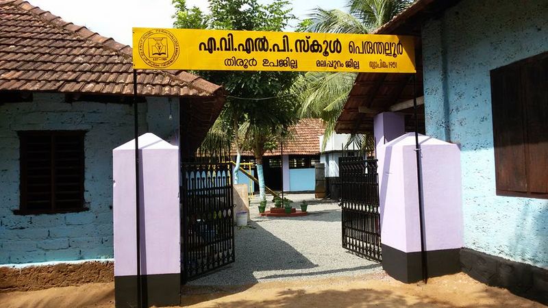 പ്രമാണം:19747 school.jpg
